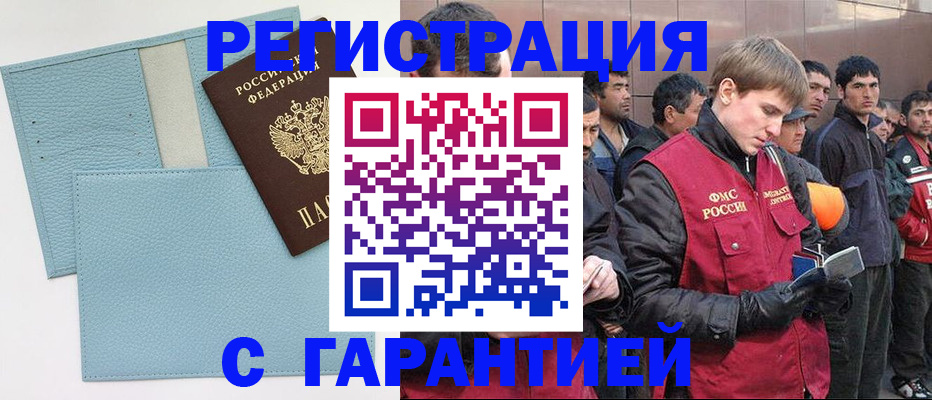 временная регистрация адрес в Батайске