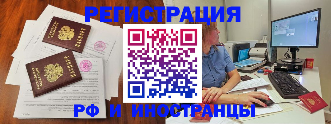 регистрация в Батайске