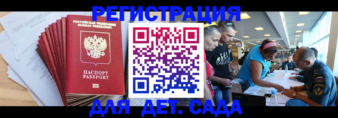 где прописаться в Батайске